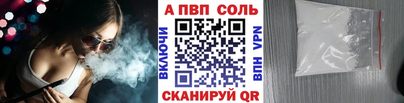 Купить  Жирновск  Alfa_PVP VHQ 