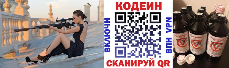 Кодеиновый сироп Lean Purple Drank  Купить закладки  Жирновск 