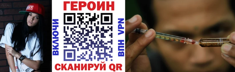 Купить закладки  Жирновск  Героин Heroin 