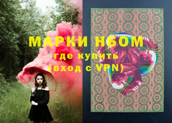 марки nbome Гусь-Хрустальный