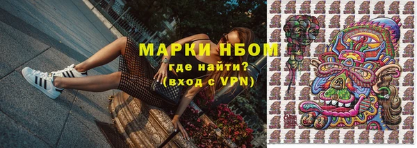 марки nbome Гусь-Хрустальный